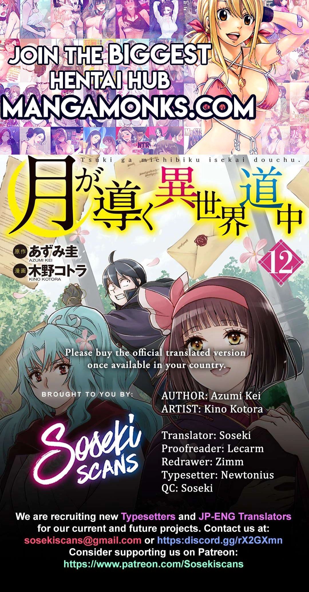 Tsuki ga Michibiku Isekai Douchuu Chapter 90 1